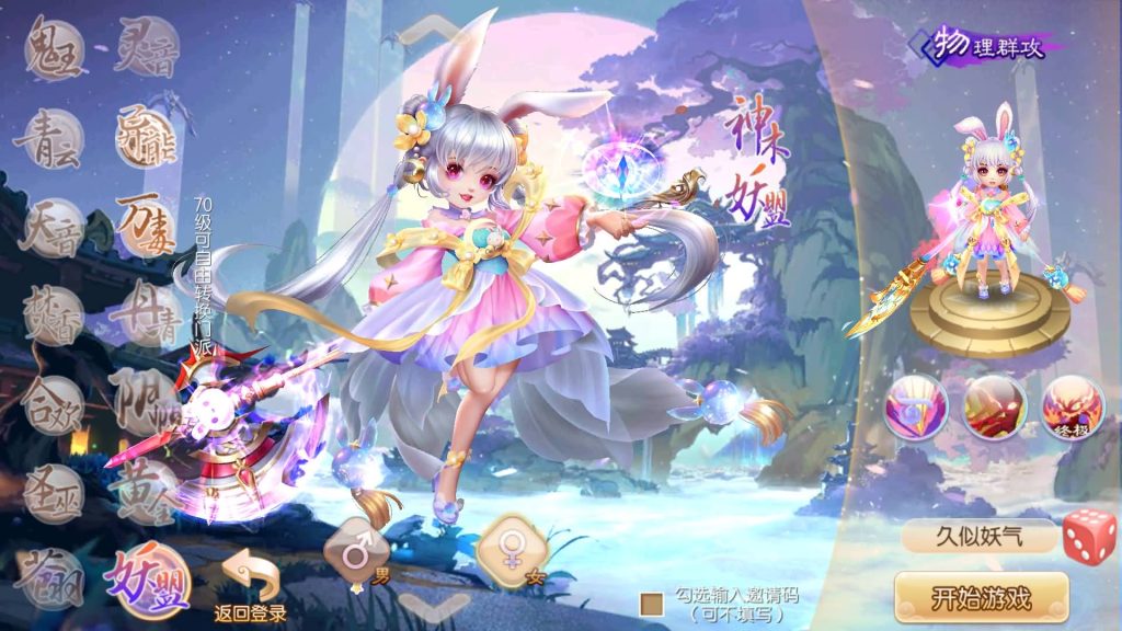 图片[17]源码下载-游戏源码下载-手机游戏源码下载-手机游戏服务端下载-服务端下载-游戏服务端下载-页游服务端下载-页游私服-端游私服-手游私服-游戏私服-网站源码下载-架设工具下载-私服下载【斩神梦诛14职业】[梦幻诛仙]全自动搭建服务端+视频参考搭建教程源码下载-游戏源码下载-手机游戏源码下载-手机游戏服务端下载-服务端下载-游戏服务端下载-页游服务端下载-页游私服-端游私服-手游私服-游戏私服-网站源码下载-架设工具下载-私服下载久似妖气源码网