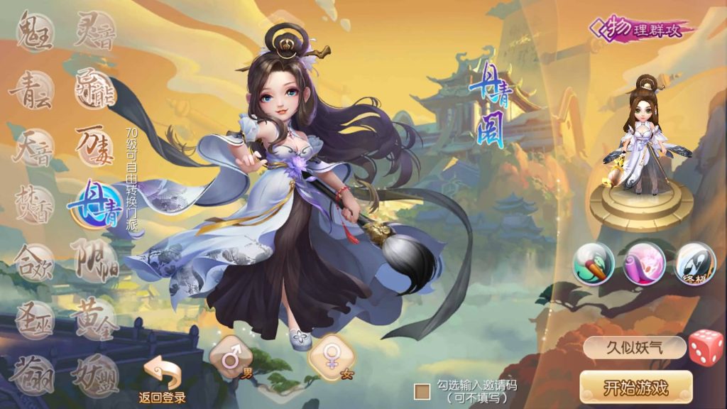 图片[12]源码下载-游戏源码下载-手机游戏源码下载-手机游戏服务端下载-服务端下载-游戏服务端下载-页游服务端下载-页游私服-端游私服-手游私服-游戏私服-网站源码下载-架设工具下载-私服下载【纯仿官】[梦幻诛仙]全自动搭建服务端+视频参考搭建教程源码下载-游戏源码下载-手机游戏源码下载-手机游戏服务端下载-服务端下载-游戏服务端下载-页游服务端下载-页游私服-端游私服-手游私服-游戏私服-网站源码下载-架设工具下载-私服下载久似妖气源码网