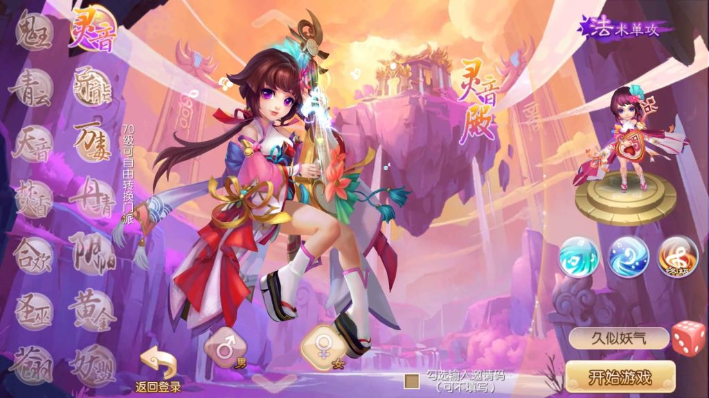 图片[9]源码下载-游戏源码下载-手机游戏源码下载-手机游戏服务端下载-服务端下载-游戏服务端下载-页游服务端下载-页游私服-端游私服-手游私服-游戏私服-网站源码下载-架设工具下载-私服下载【纯仿官】[梦幻诛仙]全自动搭建服务端+视频参考搭建教程源码下载-游戏源码下载-手机游戏源码下载-手机游戏服务端下载-服务端下载-游戏服务端下载-页游服务端下载-页游私服-端游私服-手游私服-游戏私服-网站源码下载-架设工具下载-私服下载久似妖气源码网