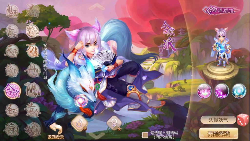 图片[19]源码下载-游戏源码下载-手机游戏源码下载-手机游戏服务端下载-服务端下载-游戏服务端下载-页游服务端下载-页游私服-端游私服-手游私服-游戏私服-网站源码下载-架设工具下载-私服下载【纯仿官】[梦幻诛仙]全自动搭建服务端+视频参考搭建教程源码下载-游戏源码下载-手机游戏源码下载-手机游戏服务端下载-服务端下载-游戏服务端下载-页游服务端下载-页游私服-端游私服-手游私服-游戏私服-网站源码下载-架设工具下载-私服下载久似妖气源码网