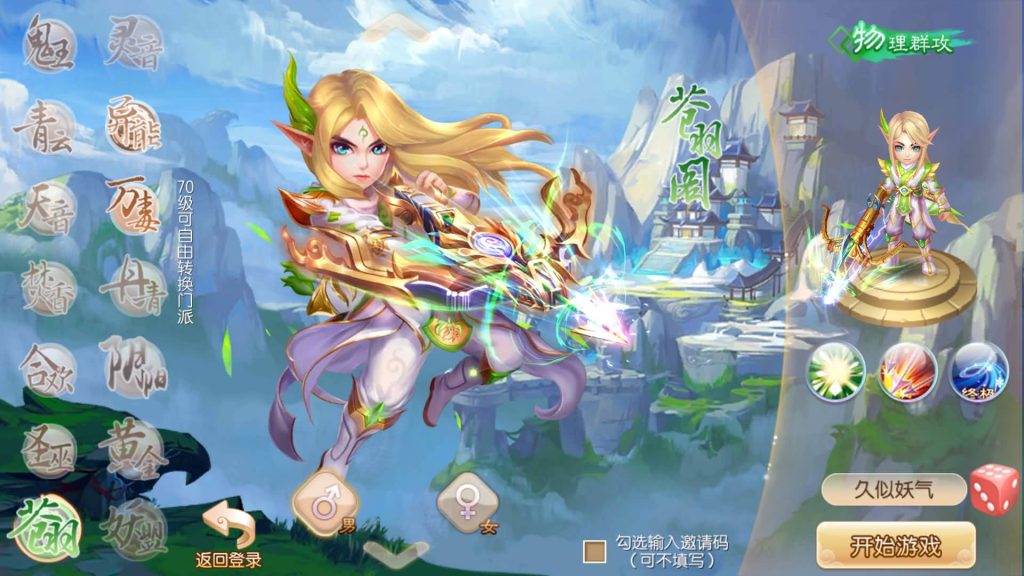 图片[22]源码下载-游戏源码下载-手机游戏源码下载-手机游戏服务端下载-服务端下载-游戏服务端下载-页游服务端下载-页游私服-端游私服-手游私服-游戏私服-网站源码下载-架设工具下载-私服下载【纯仿官】[梦幻诛仙]全自动搭建服务端+视频参考搭建教程源码下载-游戏源码下载-手机游戏源码下载-手机游戏服务端下载-服务端下载-游戏服务端下载-页游服务端下载-页游私服-端游私服-手游私服-游戏私服-网站源码下载-架设工具下载-私服下载久似妖气源码网