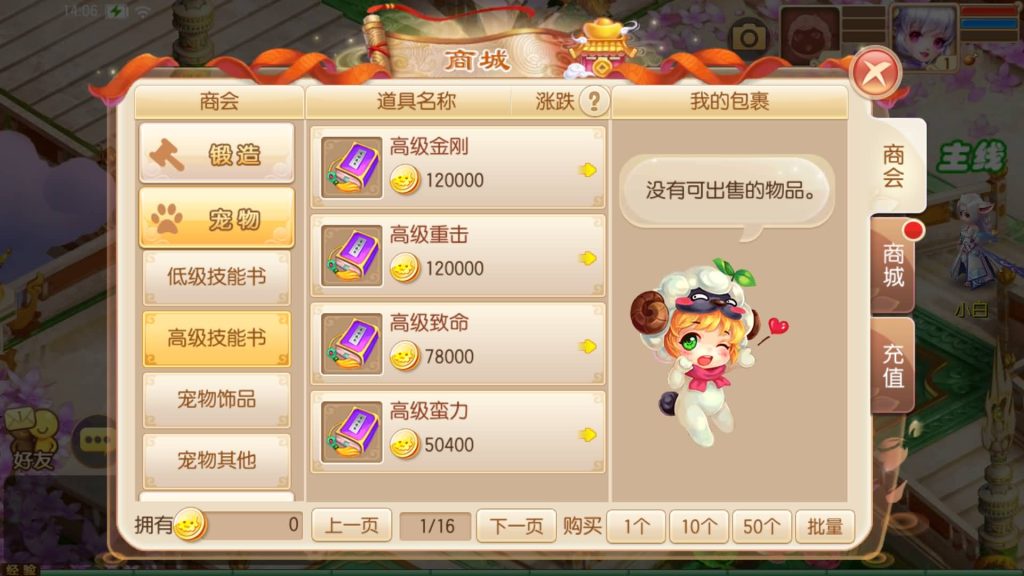 图片[21]源码下载-游戏源码下载-手机游戏源码下载-手机游戏服务端下载-服务端下载-游戏服务端下载-页游服务端下载-页游私服-端游私服-手游私服-游戏私服-网站源码下载-架设工具下载-私服下载【纯仿官】[梦幻诛仙]全自动搭建服务端+视频参考搭建教程源码下载-游戏源码下载-手机游戏源码下载-手机游戏服务端下载-服务端下载-游戏服务端下载-页游服务端下载-页游私服-端游私服-手游私服-游戏私服-网站源码下载-架设工具下载-私服下载久似妖气源码网