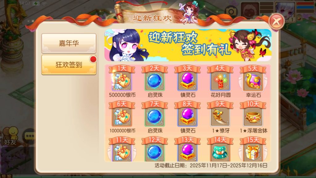 图片[41]源码下载-游戏源码下载-手机游戏源码下载-手机游戏服务端下载-服务端下载-游戏服务端下载-页游服务端下载-页游私服-端游私服-手游私服-游戏私服-网站源码下载-架设工具下载-私服下载【纯仿官】[梦幻诛仙]全自动搭建服务端+视频参考搭建教程源码下载-游戏源码下载-手机游戏源码下载-手机游戏服务端下载-服务端下载-游戏服务端下载-页游服务端下载-页游私服-端游私服-手游私服-游戏私服-网站源码下载-架设工具下载-私服下载久似妖气源码网