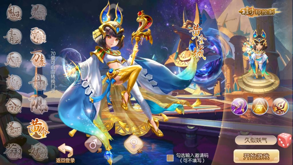 图片[14]源码下载-游戏源码下载-手机游戏源码下载-手机游戏服务端下载-服务端下载-游戏服务端下载-页游服务端下载-页游私服-端游私服-手游私服-游戏私服-网站源码下载-架设工具下载-私服下载【纯仿官】[梦幻诛仙]全自动搭建服务端+视频参考搭建教程源码下载-游戏源码下载-手机游戏源码下载-手机游戏服务端下载-服务端下载-游戏服务端下载-页游服务端下载-页游私服-端游私服-手游私服-游戏私服-网站源码下载-架设工具下载-私服下载久似妖气源码网