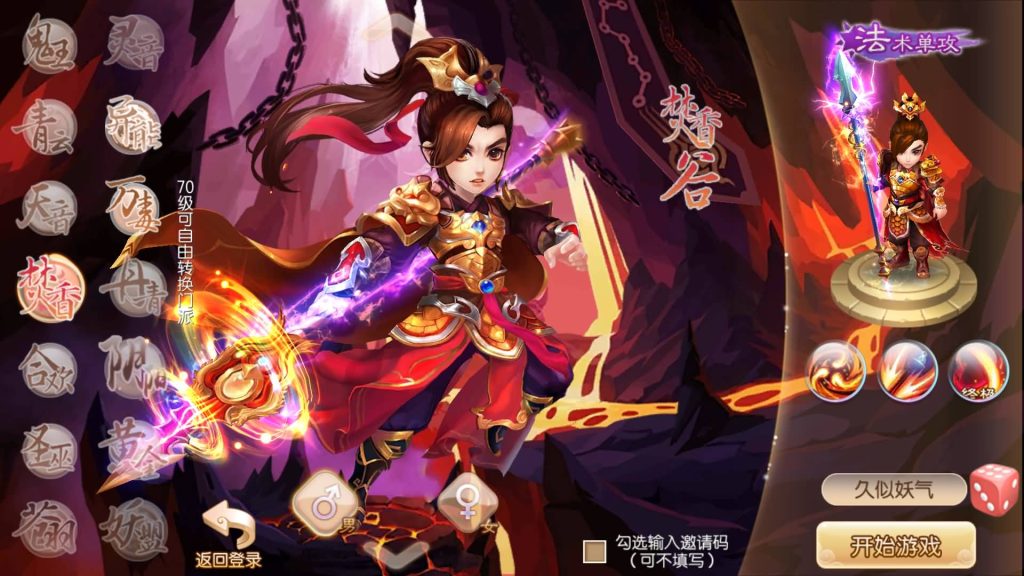 图片[18]源码下载-游戏源码下载-手机游戏源码下载-手机游戏服务端下载-服务端下载-游戏服务端下载-页游服务端下载-页游私服-端游私服-手游私服-游戏私服-网站源码下载-架设工具下载-私服下载【纯仿官】[梦幻诛仙]全自动搭建服务端+视频参考搭建教程源码下载-游戏源码下载-手机游戏源码下载-手机游戏服务端下载-服务端下载-游戏服务端下载-页游服务端下载-页游私服-端游私服-手游私服-游戏私服-网站源码下载-架设工具下载-私服下载久似妖气源码网