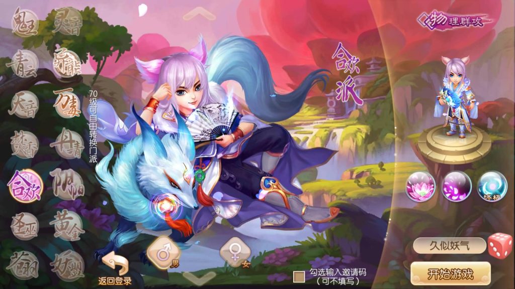 图片[16]源码下载-游戏源码下载-手机游戏源码下载-手机游戏服务端下载-服务端下载-游戏服务端下载-页游服务端下载-页游私服-端游私服-手游私服-游戏私服-网站源码下载-架设工具下载-私服下载【梦回诛仙超变版】[梦幻诛仙]全自动搭建服务端+视频参考搭建教程源码下载-游戏源码下载-手机游戏源码下载-手机游戏服务端下载-服务端下载-游戏服务端下载-页游服务端下载-页游私服-端游私服-手游私服-游戏私服-网站源码下载-架设工具下载-私服下载久似妖气源码网