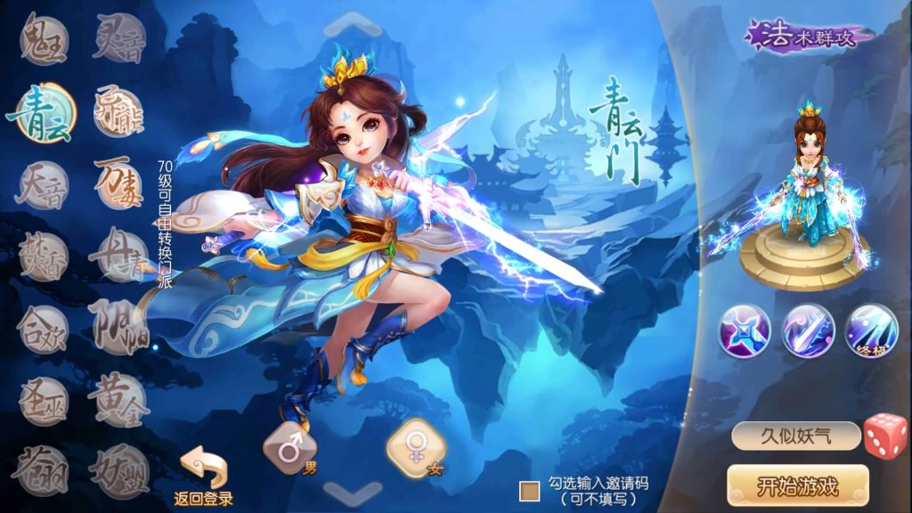 图片[13]源码下载-游戏源码下载-手机游戏源码下载-手机游戏服务端下载-服务端下载-游戏服务端下载-页游服务端下载-页游私服-端游私服-手游私服-游戏私服-网站源码下载-架设工具下载-私服下载【梦回诛仙超变版】[梦幻诛仙]全自动搭建服务端+视频参考搭建教程源码下载-游戏源码下载-手机游戏源码下载-手机游戏服务端下载-服务端下载-游戏服务端下载-页游服务端下载-页游私服-端游私服-手游私服-游戏私服-网站源码下载-架设工具下载-私服下载久似妖气源码网