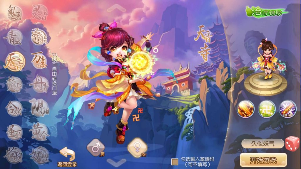 图片[14]源码下载-游戏源码下载-手机游戏源码下载-手机游戏服务端下载-服务端下载-游戏服务端下载-页游服务端下载-页游私服-端游私服-手游私服-游戏私服-网站源码下载-架设工具下载-私服下载【梦回诛仙超变版】[梦幻诛仙]全自动搭建服务端+视频参考搭建教程源码下载-游戏源码下载-手机游戏源码下载-手机游戏服务端下载-服务端下载-游戏服务端下载-页游服务端下载-页游私服-端游私服-手游私服-游戏私服-网站源码下载-架设工具下载-私服下载久似妖气源码网