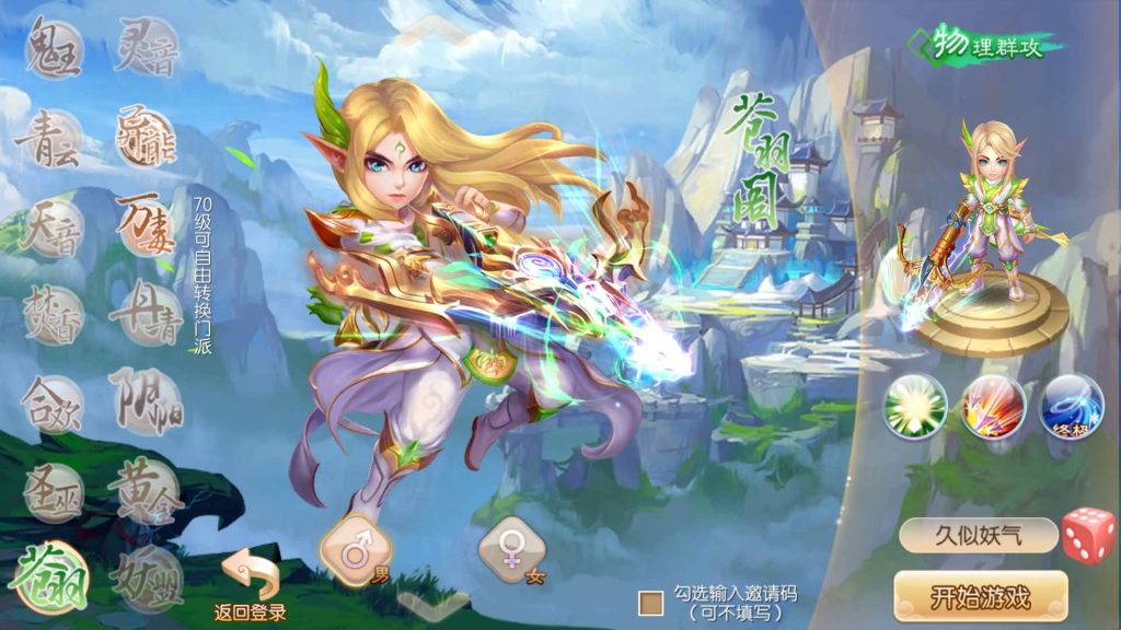 图片[18]源码下载-游戏源码下载-手机游戏源码下载-手机游戏服务端下载-服务端下载-游戏服务端下载-页游服务端下载-页游私服-端游私服-手游私服-游戏私服-网站源码下载-架设工具下载-私服下载【梦回诛仙超变版】[梦幻诛仙]全自动搭建服务端+视频参考搭建教程源码下载-游戏源码下载-手机游戏源码下载-手机游戏服务端下载-服务端下载-游戏服务端下载-页游服务端下载-页游私服-端游私服-手游私服-游戏私服-网站源码下载-架设工具下载-私服下载久似妖气源码网