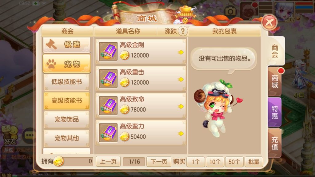 图片[25]源码下载-游戏源码下载-手机游戏源码下载-手机游戏服务端下载-服务端下载-游戏服务端下载-页游服务端下载-页游私服-端游私服-手游私服-游戏私服-网站源码下载-架设工具下载-私服下载【梦回诛仙超变版】[梦幻诛仙]全自动搭建服务端+视频参考搭建教程源码下载-游戏源码下载-手机游戏源码下载-手机游戏服务端下载-服务端下载-游戏服务端下载-页游服务端下载-页游私服-端游私服-手游私服-游戏私服-网站源码下载-架设工具下载-私服下载久似妖气源码网