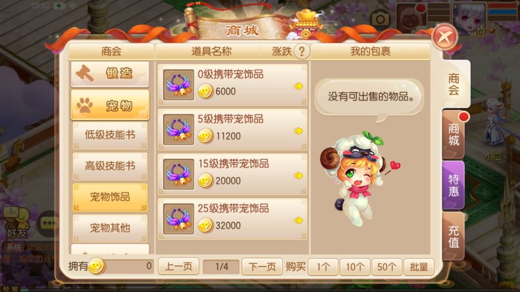 图片[26]源码下载-游戏源码下载-手机游戏源码下载-手机游戏服务端下载-服务端下载-游戏服务端下载-页游服务端下载-页游私服-端游私服-手游私服-游戏私服-网站源码下载-架设工具下载-私服下载【梦回诛仙超变版】[梦幻诛仙]全自动搭建服务端+视频参考搭建教程源码下载-游戏源码下载-手机游戏源码下载-手机游戏服务端下载-服务端下载-游戏服务端下载-页游服务端下载-页游私服-端游私服-手游私服-游戏私服-网站源码下载-架设工具下载-私服下载久似妖气源码网