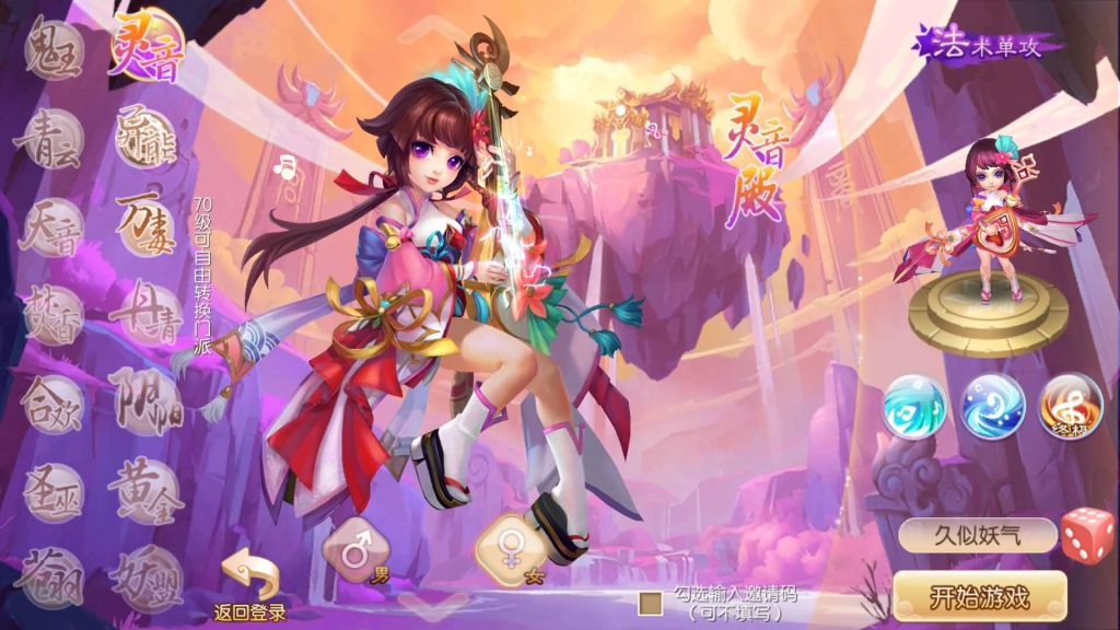 图片[19]源码下载-游戏源码下载-手机游戏源码下载-手机游戏服务端下载-服务端下载-游戏服务端下载-页游服务端下载-页游私服-端游私服-手游私服-游戏私服-网站源码下载-架设工具下载-私服下载【梦回诛仙超变版】[梦幻诛仙]全自动搭建服务端+视频参考搭建教程源码下载-游戏源码下载-手机游戏源码下载-手机游戏服务端下载-服务端下载-游戏服务端下载-页游服务端下载-页游私服-端游私服-手游私服-游戏私服-网站源码下载-架设工具下载-私服下载久似妖气源码网