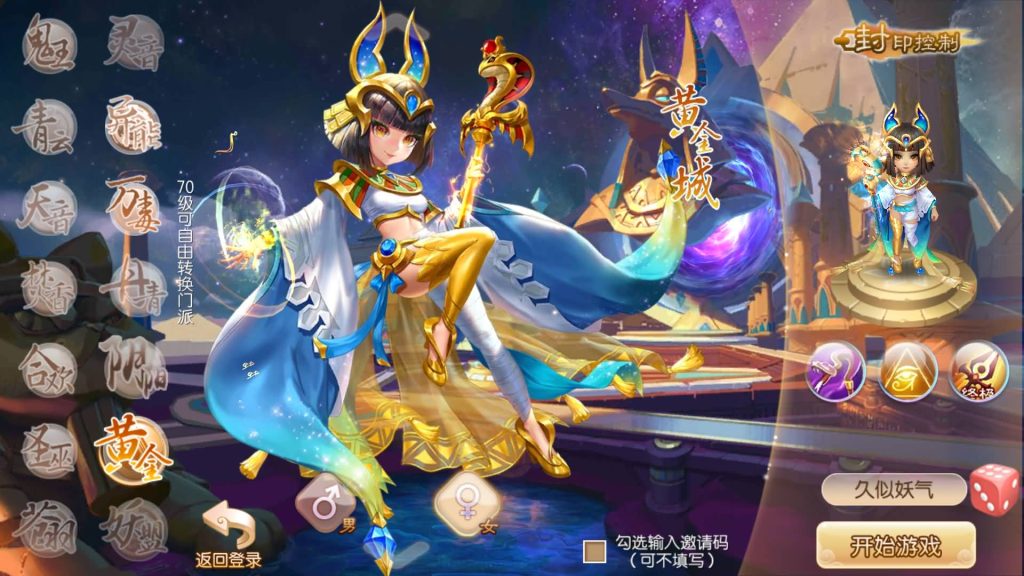 图片[23]源码下载-游戏源码下载-手机游戏源码下载-手机游戏服务端下载-服务端下载-游戏服务端下载-页游服务端下载-页游私服-端游私服-手游私服-游戏私服-网站源码下载-架设工具下载-私服下载【梦回诛仙超变版】[梦幻诛仙]全自动搭建服务端+视频参考搭建教程源码下载-游戏源码下载-手机游戏源码下载-手机游戏服务端下载-服务端下载-游戏服务端下载-页游服务端下载-页游私服-端游私服-手游私服-游戏私服-网站源码下载-架设工具下载-私服下载久似妖气源码网