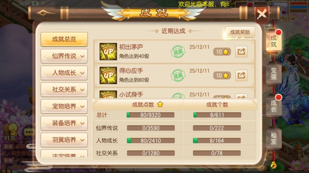 图片[62]源码下载-游戏源码下载-手机游戏源码下载-手机游戏服务端下载-服务端下载-游戏服务端下载-页游服务端下载-页游私服-端游私服-手游私服-游戏私服-网站源码下载-架设工具下载-私服下载【梦回诛仙超变版】[梦幻诛仙]全自动搭建服务端+视频参考搭建教程源码下载-游戏源码下载-手机游戏源码下载-手机游戏服务端下载-服务端下载-游戏服务端下载-页游服务端下载-页游私服-端游私服-手游私服-游戏私服-网站源码下载-架设工具下载-私服下载久似妖气源码网