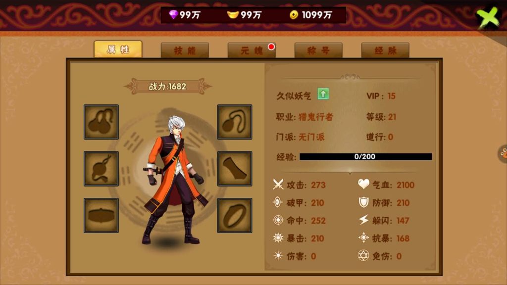 图片[20]源码下载-游戏源码下载-手机游戏源码下载-手机游戏服务端下载-服务端下载-游戏服务端下载-页游服务端下载-页游私服-端游私服-手游私服-游戏私服-网站源码下载-架设工具下载-私服下载【伏魔天师令】+详细文字搭建教程源码下载-游戏源码下载-手机游戏源码下载-手机游戏服务端下载-服务端下载-游戏服务端下载-页游服务端下载-页游私服-端游私服-手游私服-游戏私服-网站源码下载-架设工具下载-私服下载久似妖气源码网