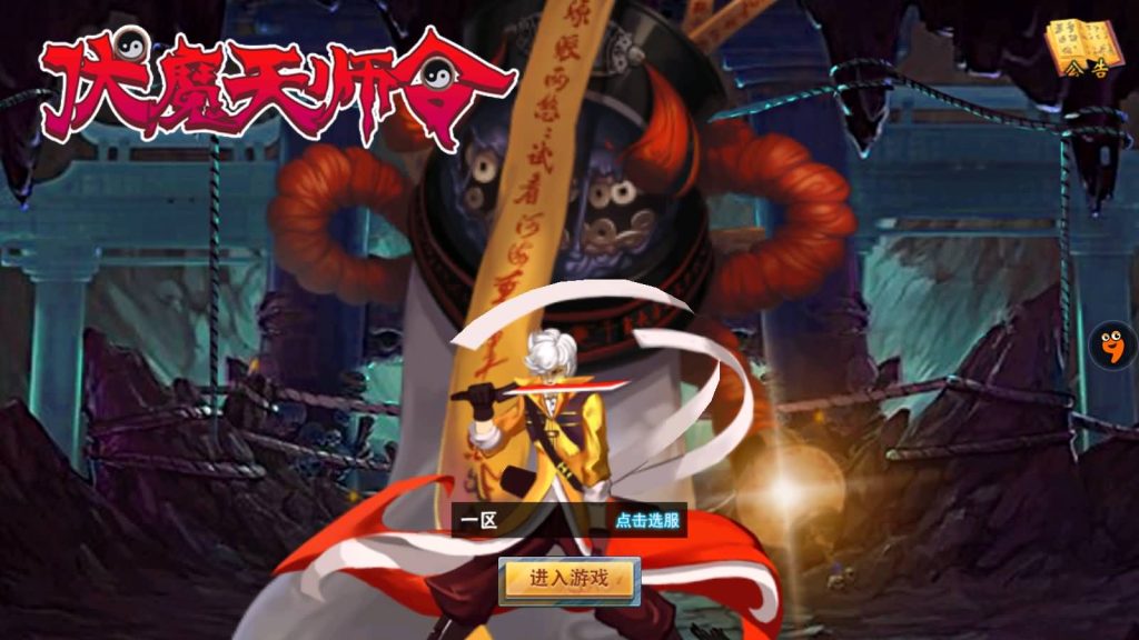 图片[5]源码下载-游戏源码下载-手机游戏源码下载-手机游戏服务端下载-服务端下载-游戏服务端下载-页游服务端下载-页游私服-端游私服-手游私服-游戏私服-网站源码下载-架设工具下载-私服下载【伏魔天师令】+详细文字搭建教程源码下载-游戏源码下载-手机游戏源码下载-手机游戏服务端下载-服务端下载-游戏服务端下载-页游服务端下载-页游私服-端游私服-手游私服-游戏私服-网站源码下载-架设工具下载-私服下载久似妖气源码网