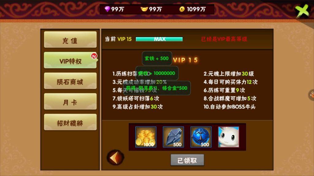 图片[19]源码下载-游戏源码下载-手机游戏源码下载-手机游戏服务端下载-服务端下载-游戏服务端下载-页游服务端下载-页游私服-端游私服-手游私服-游戏私服-网站源码下载-架设工具下载-私服下载【伏魔天师令】+详细文字搭建教程源码下载-游戏源码下载-手机游戏源码下载-手机游戏服务端下载-服务端下载-游戏服务端下载-页游服务端下载-页游私服-端游私服-手游私服-游戏私服-网站源码下载-架设工具下载-私服下载久似妖气源码网