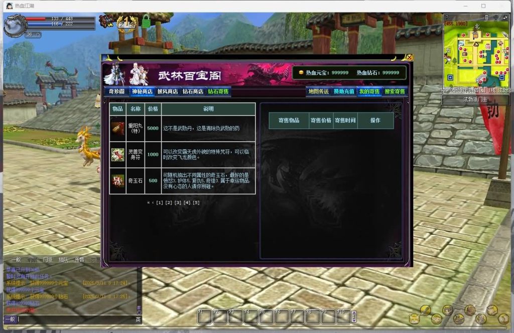 图片[30]源码下载-游戏源码下载-手机游戏源码下载-手机游戏服务端下载-服务端下载-游戏服务端下载-页游服务端下载-页游私服-端游私服-手游私服-游戏私服-网站源码下载-架设工具下载-私服下载【热血江湖V23.0巅峰对决】+百宝阁+网关源码+在线GM工具+视频参考搭建教程源码下载-游戏源码下载-手机游戏源码下载-手机游戏服务端下载-服务端下载-游戏服务端下载-页游服务端下载-页游私服-端游私服-手游私服-游戏私服-网站源码下载-架设工具下载-私服下载久似妖气源码网