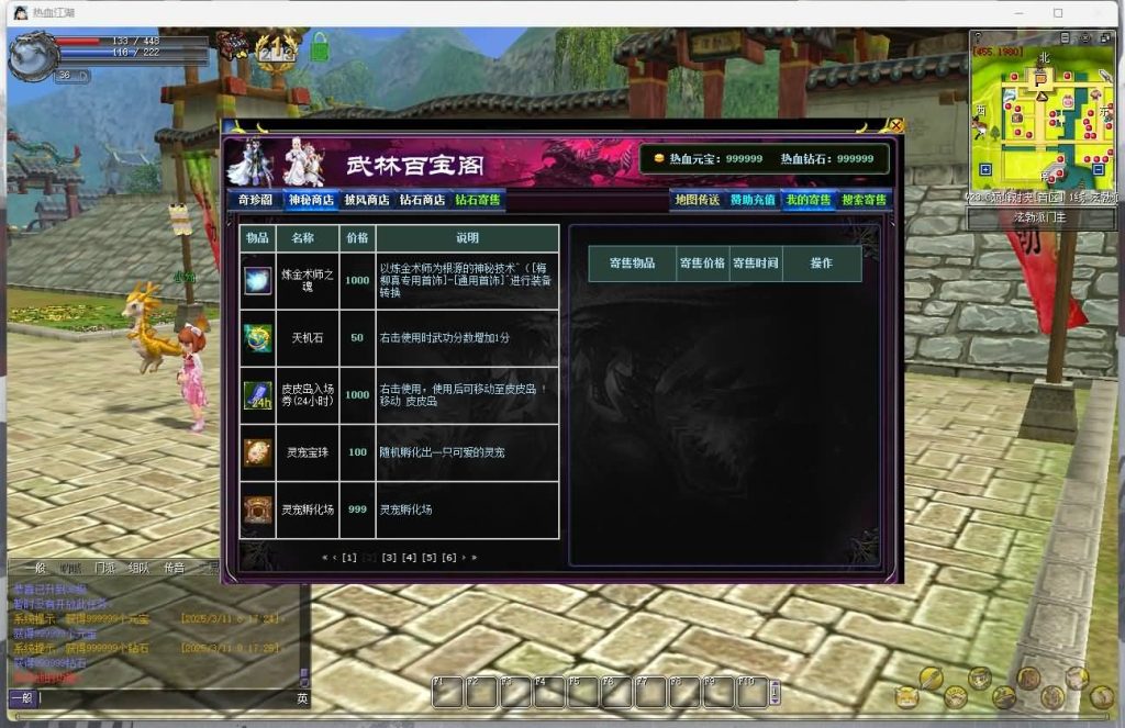 图片[26]源码下载-游戏源码下载-手机游戏源码下载-手机游戏服务端下载-服务端下载-游戏服务端下载-页游服务端下载-页游私服-端游私服-手游私服-游戏私服-网站源码下载-架设工具下载-私服下载【热血江湖V23.0巅峰对决】+百宝阁+网关源码+在线GM工具+视频参考搭建教程源码下载-游戏源码下载-手机游戏源码下载-手机游戏服务端下载-服务端下载-游戏服务端下载-页游服务端下载-页游私服-端游私服-手游私服-游戏私服-网站源码下载-架设工具下载-私服下载久似妖气源码网