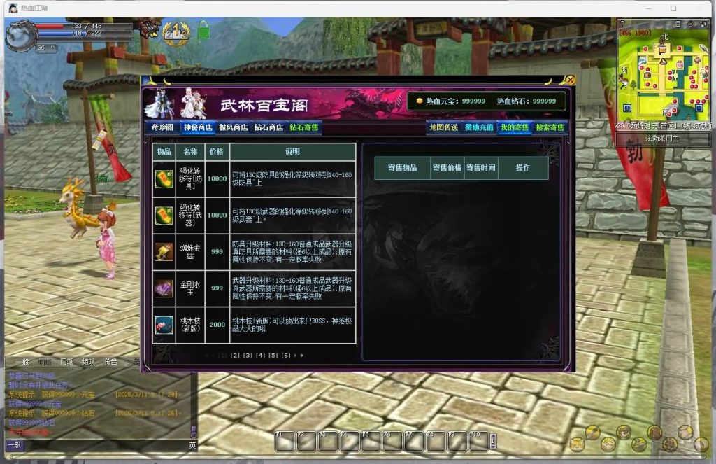 图片[25]源码下载-游戏源码下载-手机游戏源码下载-手机游戏服务端下载-服务端下载-游戏服务端下载-页游服务端下载-页游私服-端游私服-手游私服-游戏私服-网站源码下载-架设工具下载-私服下载【热血江湖V23.0巅峰对决】+百宝阁+网关源码+在线GM工具+视频参考搭建教程源码下载-游戏源码下载-手机游戏源码下载-手机游戏服务端下载-服务端下载-游戏服务端下载-页游服务端下载-页游私服-端游私服-手游私服-游戏私服-网站源码下载-架设工具下载-私服下载久似妖气源码网