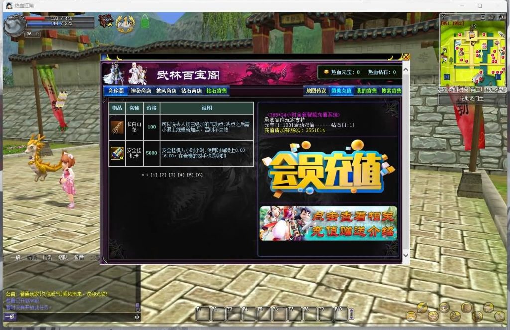 图片[24]源码下载-游戏源码下载-手机游戏源码下载-手机游戏服务端下载-服务端下载-游戏服务端下载-页游服务端下载-页游私服-端游私服-手游私服-游戏私服-网站源码下载-架设工具下载-私服下载【热血江湖V23.0巅峰对决】+百宝阁+网关源码+在线GM工具+视频参考搭建教程源码下载-游戏源码下载-手机游戏源码下载-手机游戏服务端下载-服务端下载-游戏服务端下载-页游服务端下载-页游私服-端游私服-手游私服-游戏私服-网站源码下载-架设工具下载-私服下载久似妖气源码网