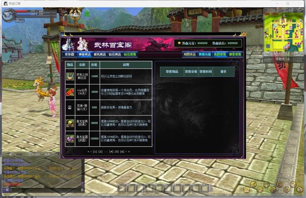 图片[27]源码下载-游戏源码下载-手机游戏源码下载-手机游戏服务端下载-服务端下载-游戏服务端下载-页游服务端下载-页游私服-端游私服-手游私服-游戏私服-网站源码下载-架设工具下载-私服下载【热血江湖V23.0巅峰对决】+百宝阁+网关源码+在线GM工具+视频参考搭建教程源码下载-游戏源码下载-手机游戏源码下载-手机游戏服务端下载-服务端下载-游戏服务端下载-页游服务端下载-页游私服-端游私服-手游私服-游戏私服-网站源码下载-架设工具下载-私服下载久似妖气源码网