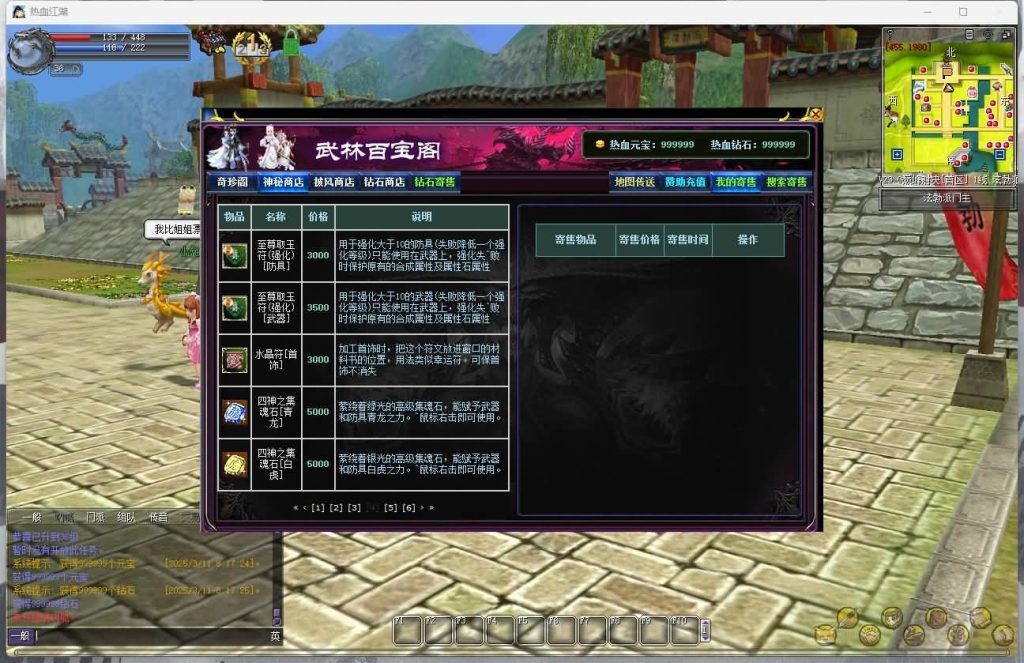 图片[28]源码下载-游戏源码下载-手机游戏源码下载-手机游戏服务端下载-服务端下载-游戏服务端下载-页游服务端下载-页游私服-端游私服-手游私服-游戏私服-网站源码下载-架设工具下载-私服下载【热血江湖V23.0巅峰对决】+百宝阁+网关源码+在线GM工具+视频参考搭建教程源码下载-游戏源码下载-手机游戏源码下载-手机游戏服务端下载-服务端下载-游戏服务端下载-页游服务端下载-页游私服-端游私服-手游私服-游戏私服-网站源码下载-架设工具下载-私服下载久似妖气源码网