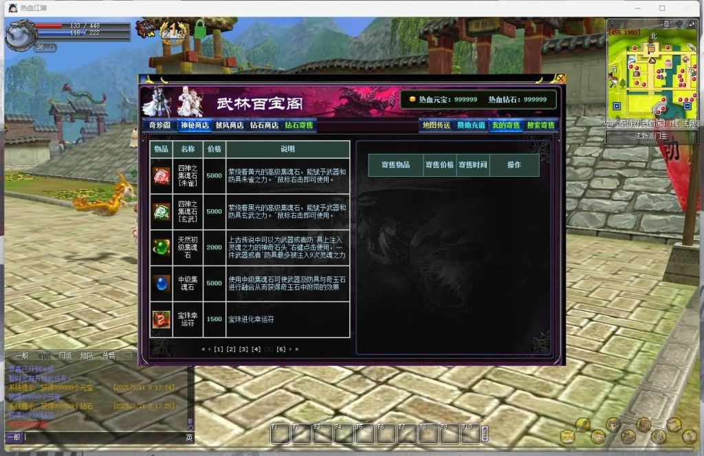 图片[29]源码下载-游戏源码下载-手机游戏源码下载-手机游戏服务端下载-服务端下载-游戏服务端下载-页游服务端下载-页游私服-端游私服-手游私服-游戏私服-网站源码下载-架设工具下载-私服下载【热血江湖V23.0巅峰对决】+百宝阁+网关源码+在线GM工具+视频参考搭建教程源码下载-游戏源码下载-手机游戏源码下载-手机游戏服务端下载-服务端下载-游戏服务端下载-页游服务端下载-页游私服-端游私服-手游私服-游戏私服-网站源码下载-架设工具下载-私服下载久似妖气源码网