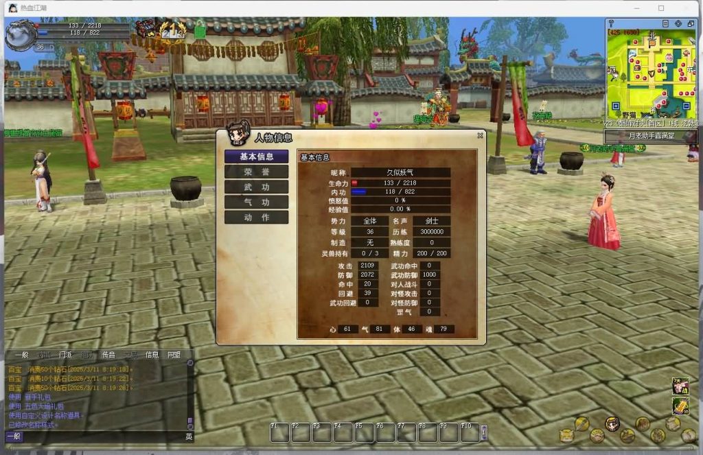 图片[35]源码下载-游戏源码下载-手机游戏源码下载-手机游戏服务端下载-服务端下载-游戏服务端下载-页游服务端下载-页游私服-端游私服-手游私服-游戏私服-网站源码下载-架设工具下载-私服下载【热血江湖V23.0巅峰对决】+百宝阁+网关源码+在线GM工具+视频参考搭建教程源码下载-游戏源码下载-手机游戏源码下载-手机游戏服务端下载-服务端下载-游戏服务端下载-页游服务端下载-页游私服-端游私服-手游私服-游戏私服-网站源码下载-架设工具下载-私服下载久似妖气源码网