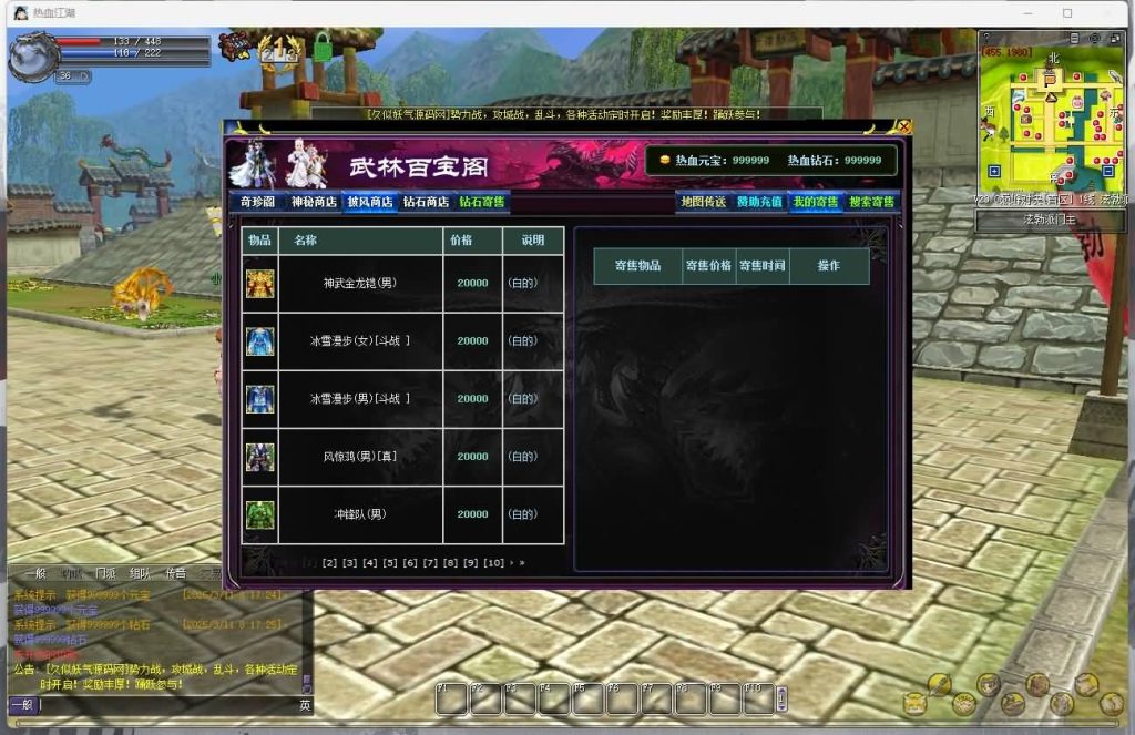 图片[31]源码下载-游戏源码下载-手机游戏源码下载-手机游戏服务端下载-服务端下载-游戏服务端下载-页游服务端下载-页游私服-端游私服-手游私服-游戏私服-网站源码下载-架设工具下载-私服下载【热血江湖V23.0巅峰对决】+百宝阁+网关源码+在线GM工具+视频参考搭建教程源码下载-游戏源码下载-手机游戏源码下载-手机游戏服务端下载-服务端下载-游戏服务端下载-页游服务端下载-页游私服-端游私服-手游私服-游戏私服-网站源码下载-架设工具下载-私服下载久似妖气源码网