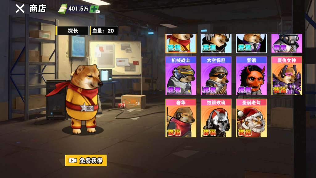 图片[10]源码下载-游戏源码下载-手机游戏源码下载-手机游戏服务端下载-服务端下载-游戏服务端下载-页游服务端下载-页游私服-端游私服-手游私服-游戏私服-网站源码下载-架设工具下载-私服下载【新修狗地铁逃生】[抖音微信H5小游戏]全自动搭建+视频参考搭建教程源码下载-游戏源码下载-手机游戏源码下载-手机游戏服务端下载-服务端下载-游戏服务端下载-页游服务端下载-页游私服-端游私服-手游私服-游戏私服-网站源码下载-架设工具下载-私服下载久似妖气源码网