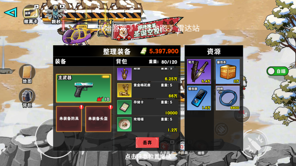 图片[28]源码下载-游戏源码下载-手机游戏源码下载-手机游戏服务端下载-服务端下载-游戏服务端下载-页游服务端下载-页游私服-端游私服-手游私服-游戏私服-网站源码下载-架设工具下载-私服下载【新修狗地铁逃生】[抖音微信H5小游戏]全自动搭建+视频参考搭建教程源码下载-游戏源码下载-手机游戏源码下载-手机游戏服务端下载-服务端下载-游戏服务端下载-页游服务端下载-页游私服-端游私服-手游私服-游戏私服-网站源码下载-架设工具下载-私服下载久似妖气源码网