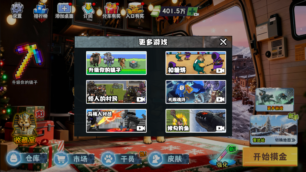 图片[25]源码下载-游戏源码下载-手机游戏源码下载-手机游戏服务端下载-服务端下载-游戏服务端下载-页游服务端下载-页游私服-端游私服-手游私服-游戏私服-网站源码下载-架设工具下载-私服下载【新修狗地铁逃生】[抖音微信H5小游戏]全自动搭建+视频参考搭建教程源码下载-游戏源码下载-手机游戏源码下载-手机游戏服务端下载-服务端下载-游戏服务端下载-页游服务端下载-页游私服-端游私服-手游私服-游戏私服-网站源码下载-架设工具下载-私服下载久似妖气源码网