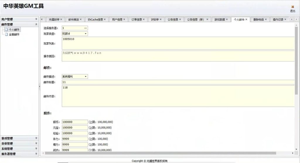 图片[2]源码下载-游戏源码下载-手机游戏源码下载-手机游戏服务端下载-服务端下载-游戏服务端下载-页游服务端下载-页游私服-端游私服-手游私服-游戏私服-网站源码下载-架设工具下载-私服下载【神龙武士】+详细文字搭建教程源码下载-游戏源码下载-手机游戏源码下载-手机游戏服务端下载-服务端下载-游戏服务端下载-页游服务端下载-页游私服-端游私服-手游私服-游戏私服-网站源码下载-架设工具下载-私服下载久似妖气源码网
