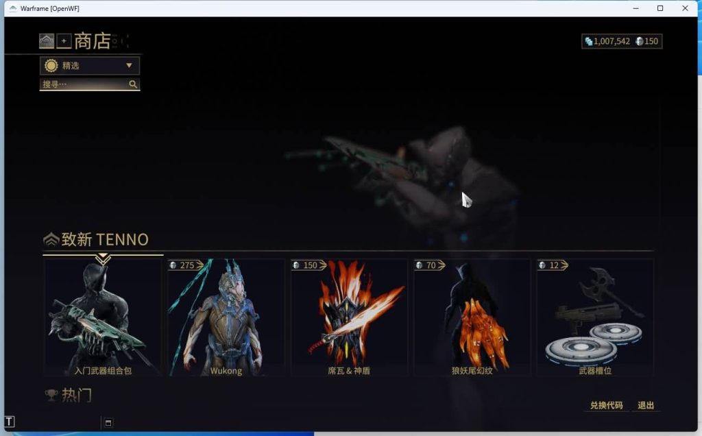 图片[28]源码下载-游戏源码下载-手机游戏源码下载-手机游戏服务端下载-服务端下载-游戏服务端下载-页游服务端下载-页游私服-端游私服-手游私服-游戏私服-网站源码下载-架设工具下载-私服下载【星际战甲OpenWF】+Mod修改教程+Mod编辑器+全物品ID元数据+视频参考搭建教程源码下载-游戏源码下载-手机游戏源码下载-手机游戏服务端下载-服务端下载-游戏服务端下载-页游服务端下载-页游私服-端游私服-手游私服-游戏私服-网站源码下载-架设工具下载-私服下载久似妖气源码网