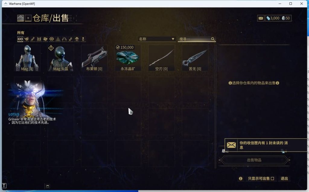 图片[14]源码下载-游戏源码下载-手机游戏源码下载-手机游戏服务端下载-服务端下载-游戏服务端下载-页游服务端下载-页游私服-端游私服-手游私服-游戏私服-网站源码下载-架设工具下载-私服下载【星际战甲OpenWF】+Mod修改教程+Mod编辑器+全物品ID元数据+视频参考搭建教程源码下载-游戏源码下载-手机游戏源码下载-手机游戏服务端下载-服务端下载-游戏服务端下载-页游服务端下载-页游私服-端游私服-手游私服-游戏私服-网站源码下载-架设工具下载-私服下载久似妖气源码网