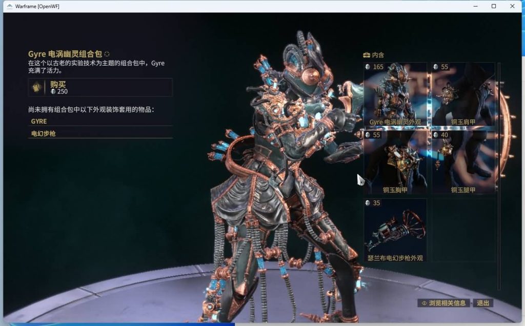 图片[20]源码下载-游戏源码下载-手机游戏源码下载-手机游戏服务端下载-服务端下载-游戏服务端下载-页游服务端下载-页游私服-端游私服-手游私服-游戏私服-网站源码下载-架设工具下载-私服下载【星际战甲OpenWF】+Mod修改教程+Mod编辑器+全物品ID元数据+视频参考搭建教程源码下载-游戏源码下载-手机游戏源码下载-手机游戏服务端下载-服务端下载-游戏服务端下载-页游服务端下载-页游私服-端游私服-手游私服-游戏私服-网站源码下载-架设工具下载-私服下载久似妖气源码网