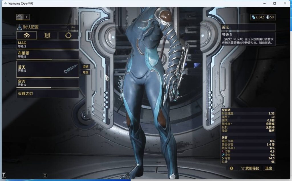 图片[2]源码下载-游戏源码下载-手机游戏源码下载-手机游戏服务端下载-服务端下载-游戏服务端下载-页游服务端下载-页游私服-端游私服-手游私服-游戏私服-网站源码下载-架设工具下载-私服下载【星际战甲OpenWF】+Mod修改教程+Mod编辑器+全物品ID元数据+视频参考搭建教程源码下载-游戏源码下载-手机游戏源码下载-手机游戏服务端下载-服务端下载-游戏服务端下载-页游服务端下载-页游私服-端游私服-手游私服-游戏私服-网站源码下载-架设工具下载-私服下载久似妖气源码网