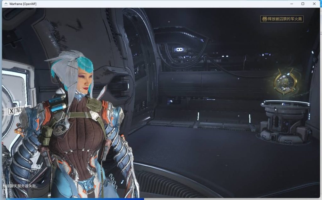 图片[30]源码下载-游戏源码下载-手机游戏源码下载-手机游戏服务端下载-服务端下载-游戏服务端下载-页游服务端下载-页游私服-端游私服-手游私服-游戏私服-网站源码下载-架设工具下载-私服下载【星际战甲OpenWF】+Mod修改教程+Mod编辑器+全物品ID元数据+视频参考搭建教程源码下载-游戏源码下载-手机游戏源码下载-手机游戏服务端下载-服务端下载-游戏服务端下载-页游服务端下载-页游私服-端游私服-手游私服-游戏私服-网站源码下载-架设工具下载-私服下载久似妖气源码网