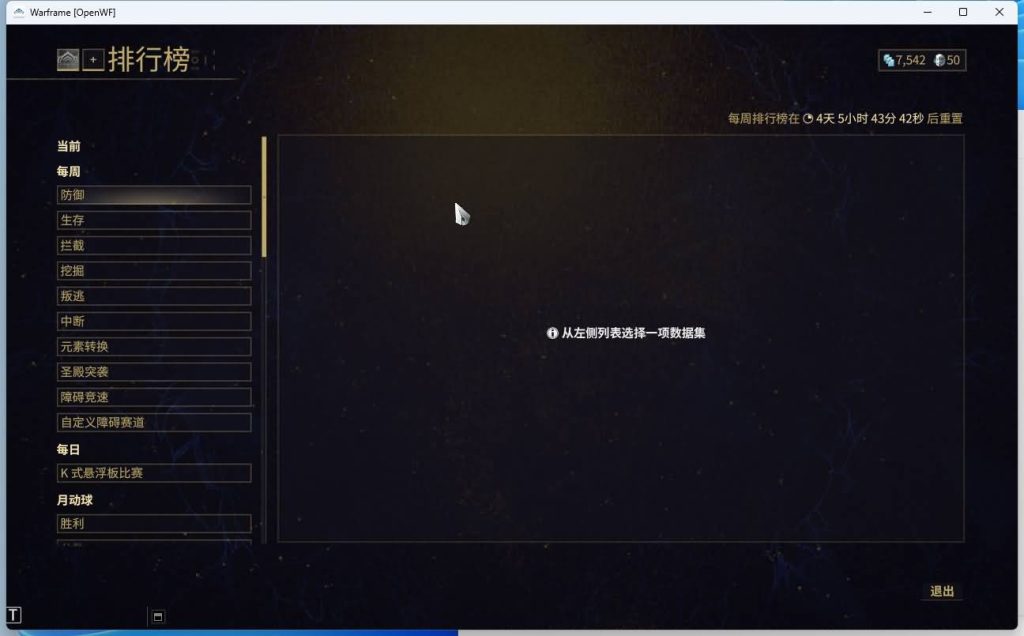 图片[3]源码下载-游戏源码下载-手机游戏源码下载-手机游戏服务端下载-服务端下载-游戏服务端下载-页游服务端下载-页游私服-端游私服-手游私服-游戏私服-网站源码下载-架设工具下载-私服下载【星际战甲OpenWF】+Mod修改教程+Mod编辑器+全物品ID元数据+视频参考搭建教程源码下载-游戏源码下载-手机游戏源码下载-手机游戏服务端下载-服务端下载-游戏服务端下载-页游服务端下载-页游私服-端游私服-手游私服-游戏私服-网站源码下载-架设工具下载-私服下载久似妖气源码网