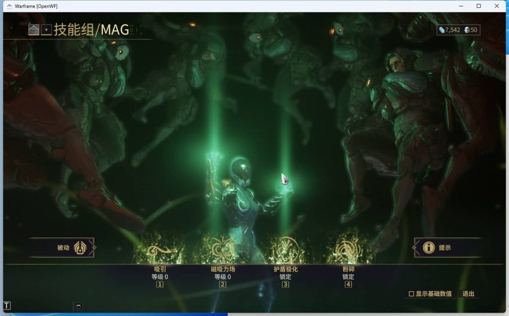 图片[16]源码下载-游戏源码下载-手机游戏源码下载-手机游戏服务端下载-服务端下载-游戏服务端下载-页游服务端下载-页游私服-端游私服-手游私服-游戏私服-网站源码下载-架设工具下载-私服下载【星际战甲OpenWF】+Mod修改教程+Mod编辑器+全物品ID元数据+视频参考搭建教程源码下载-游戏源码下载-手机游戏源码下载-手机游戏服务端下载-服务端下载-游戏服务端下载-页游服务端下载-页游私服-端游私服-手游私服-游戏私服-网站源码下载-架设工具下载-私服下载久似妖气源码网