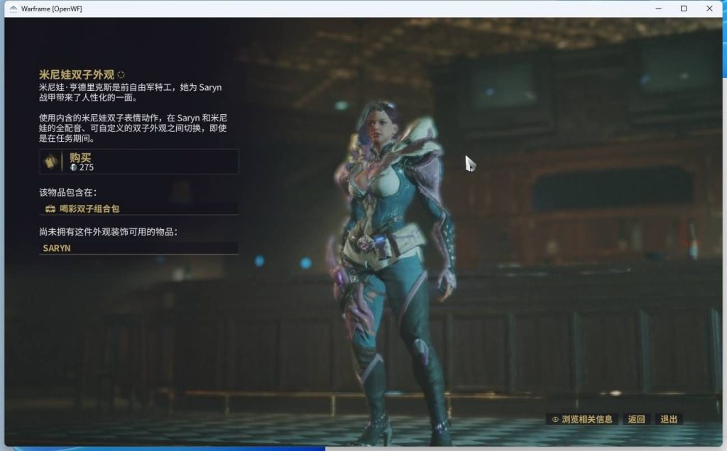 图片[21]源码下载-游戏源码下载-手机游戏源码下载-手机游戏服务端下载-服务端下载-游戏服务端下载-页游服务端下载-页游私服-端游私服-手游私服-游戏私服-网站源码下载-架设工具下载-私服下载【星际战甲OpenWF】+Mod修改教程+Mod编辑器+全物品ID元数据+视频参考搭建教程源码下载-游戏源码下载-手机游戏源码下载-手机游戏服务端下载-服务端下载-游戏服务端下载-页游服务端下载-页游私服-端游私服-手游私服-游戏私服-网站源码下载-架设工具下载-私服下载久似妖气源码网