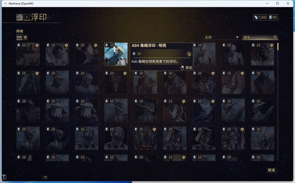 图片[17]源码下载-游戏源码下载-手机游戏源码下载-手机游戏服务端下载-服务端下载-游戏服务端下载-页游服务端下载-页游私服-端游私服-手游私服-游戏私服-网站源码下载-架设工具下载-私服下载【星际战甲OpenWF】+Mod修改教程+Mod编辑器+全物品ID元数据+视频参考搭建教程源码下载-游戏源码下载-手机游戏源码下载-手机游戏服务端下载-服务端下载-游戏服务端下载-页游服务端下载-页游私服-端游私服-手游私服-游戏私服-网站源码下载-架设工具下载-私服下载久似妖气源码网