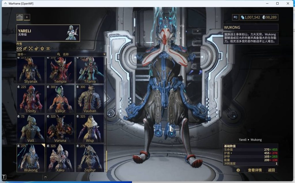 图片[32]源码下载-游戏源码下载-手机游戏源码下载-手机游戏服务端下载-服务端下载-游戏服务端下载-页游服务端下载-页游私服-端游私服-手游私服-游戏私服-网站源码下载-架设工具下载-私服下载【星际战甲OpenWF】+Mod修改教程+Mod编辑器+全物品ID元数据+视频参考搭建教程源码下载-游戏源码下载-手机游戏源码下载-手机游戏服务端下载-服务端下载-游戏服务端下载-页游服务端下载-页游私服-端游私服-手游私服-游戏私服-网站源码下载-架设工具下载-私服下载久似妖气源码网