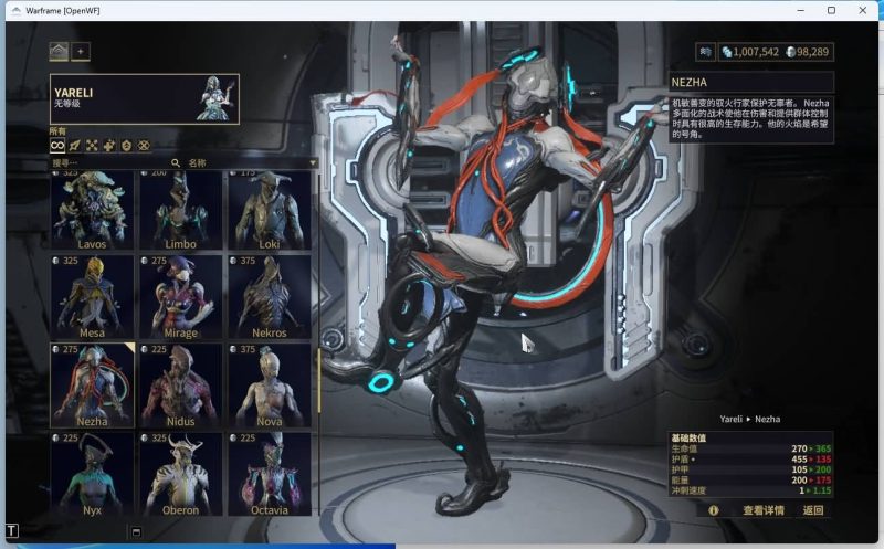 【星际战甲OpenWF】+Mod修改教程+Mod编辑器+全物品ID元数据+视频参考搭建教程源码下载-游戏源码下载-手机游戏源码下载-手机游戏服务端下载-服务端下载-游戏服务端下载-页游服务端下载-页游私服-端游私服-手游私服-游戏私服-网站源码下载-架设工具下载-私服下载久似妖气源码网