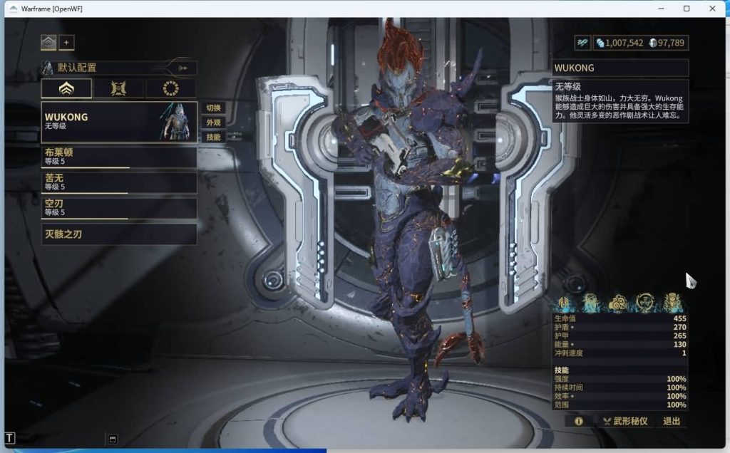 图片[33]源码下载-游戏源码下载-手机游戏源码下载-手机游戏服务端下载-服务端下载-游戏服务端下载-页游服务端下载-页游私服-端游私服-手游私服-游戏私服-网站源码下载-架设工具下载-私服下载【星际战甲OpenWF】+Mod修改教程+Mod编辑器+全物品ID元数据+视频参考搭建教程源码下载-游戏源码下载-手机游戏源码下载-手机游戏服务端下载-服务端下载-游戏服务端下载-页游服务端下载-页游私服-端游私服-手游私服-游戏私服-网站源码下载-架设工具下载-私服下载久似妖气源码网