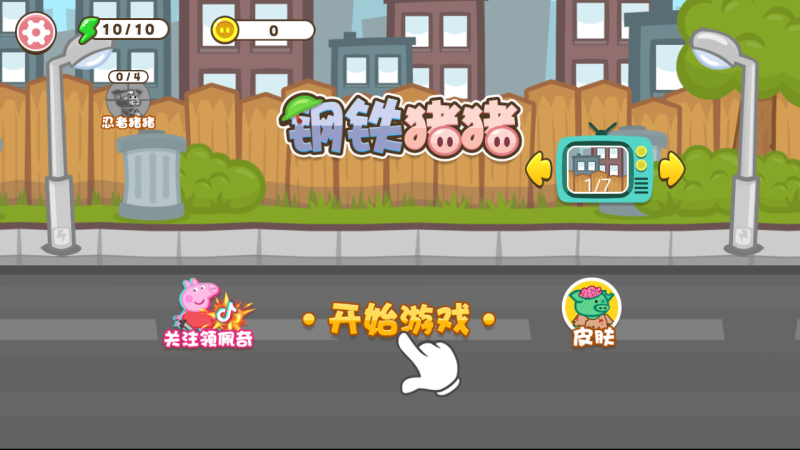 【钢铁猪猪】[抖音微信H5小游戏]全自动搭建+视频参考搭建教程源码下载-游戏源码下载-手机游戏源码下载-手机游戏服务端下载-服务端下载-游戏服务端下载-页游服务端下载-页游私服-端游私服-手游私服-游戏私服-网站源码下载-架设工具下载-私服下载久似妖气源码网