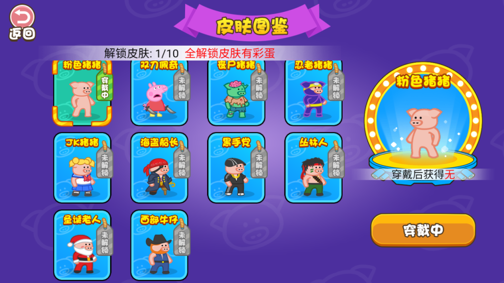 图片[2]源码下载-游戏源码下载-手机游戏源码下载-手机游戏服务端下载-服务端下载-游戏服务端下载-页游服务端下载-页游私服-端游私服-手游私服-游戏私服-网站源码下载-架设工具下载-私服下载【钢铁猪猪】[抖音微信H5小游戏]全自动搭建+视频参考搭建教程源码下载-游戏源码下载-手机游戏源码下载-手机游戏服务端下载-服务端下载-游戏服务端下载-页游服务端下载-页游私服-端游私服-手游私服-游戏私服-网站源码下载-架设工具下载-私服下载久似妖气源码网