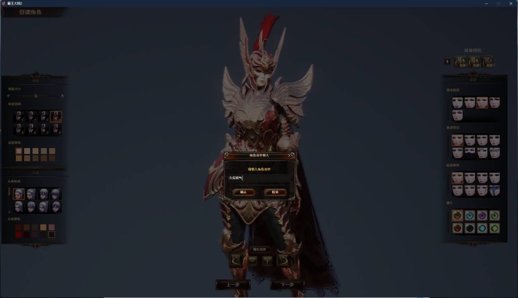 图片[9]源码下载-游戏源码下载-手机游戏源码下载-手机游戏服务端下载-服务端下载-游戏服务端下载-页游服务端下载-页游私服-端游私服-手游私服-游戏私服-网站源码下载-架设工具下载-私服下载【霸王大陆2商业完整版】+版本文档+加解密工具+GM工具++视频参考搭建教程源码下载-游戏源码下载-手机游戏源码下载-手机游戏服务端下载-服务端下载-游戏服务端下载-页游服务端下载-页游私服-端游私服-手游私服-游戏私服-网站源码下载-架设工具下载-私服下载久似妖气源码网