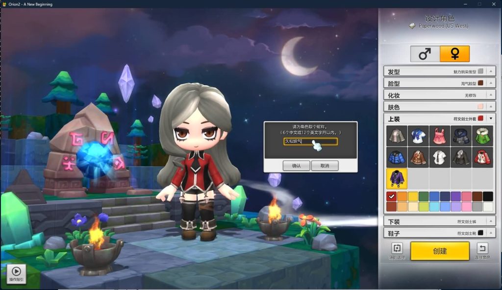 图片[14]源码下载-游戏源码下载-手机游戏源码下载-手机游戏服务端下载-服务端下载-游戏服务端下载-页游服务端下载-页游私服-端游私服-手游私服-游戏私服-网站源码下载-架设工具下载-私服下载【冒险岛2修复第二版】+视频参考搭建教程源码下载-游戏源码下载-手机游戏源码下载-手机游戏服务端下载-服务端下载-游戏服务端下载-页游服务端下载-页游私服-端游私服-手游私服-游戏私服-网站源码下载-架设工具下载-私服下载久似妖气源码网